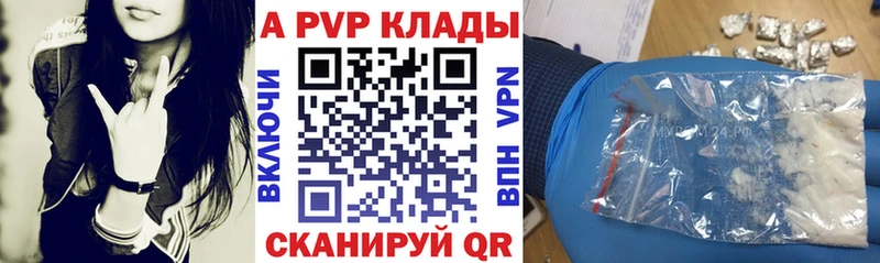Alpha-PVP кристаллы Купить где Бакал