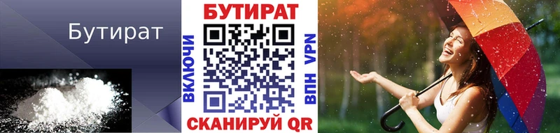 Купить закладки  Бакал  БУТИРАТ 99% 