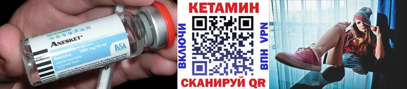 Кетамин ketamine  Купить закладки  Бакал 